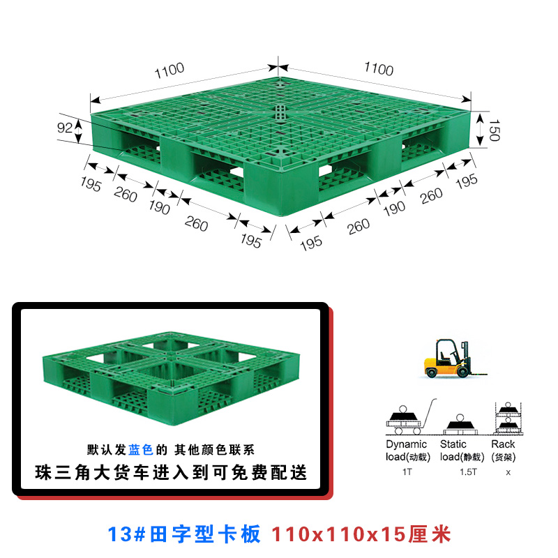 13#田字型