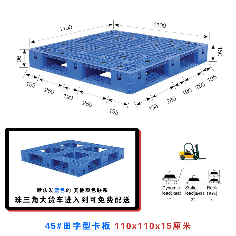 45#田字型