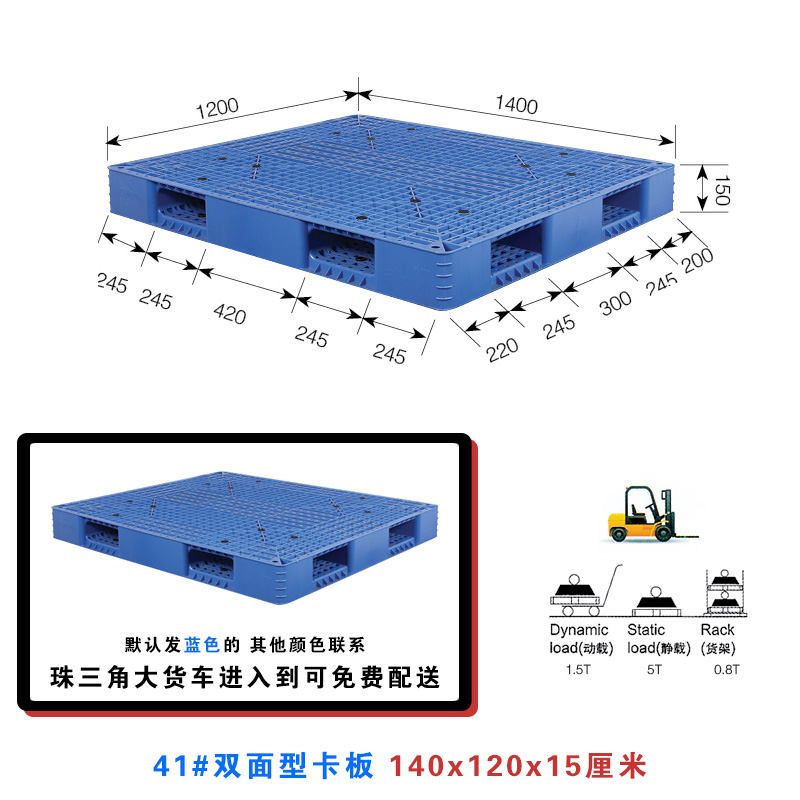 41#雙面型